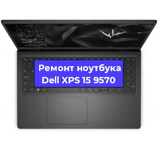 Чистка от пыли и замена термопасты на ноутбуке Dell XPS 15 9570 в Новосибирске